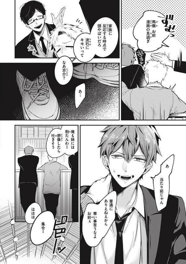 退路なき熱【単行本版】 エロ画像 004