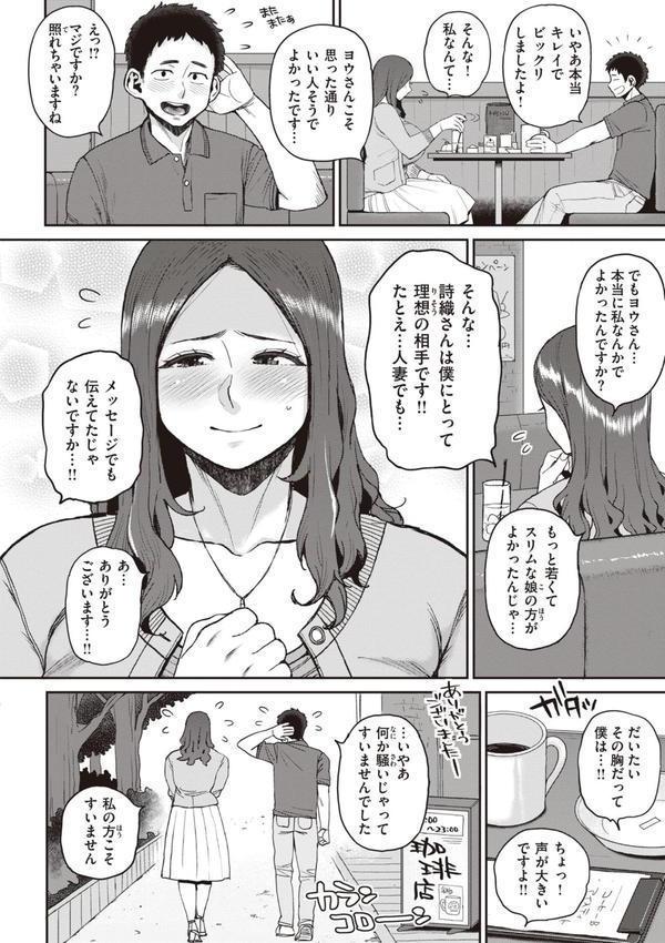 人妻の嘘はすぐバレる【FANZA限定おまけ付き】 エロ画像 004