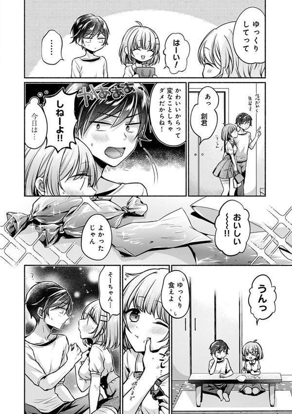 濡れるってこういうことなんだ… 幼馴染とエッチな勉強会 第9話 エロ画像 003