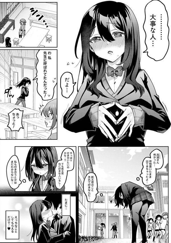 俺の部室がヤリ部屋に！？ 第5話 エロ画像 003