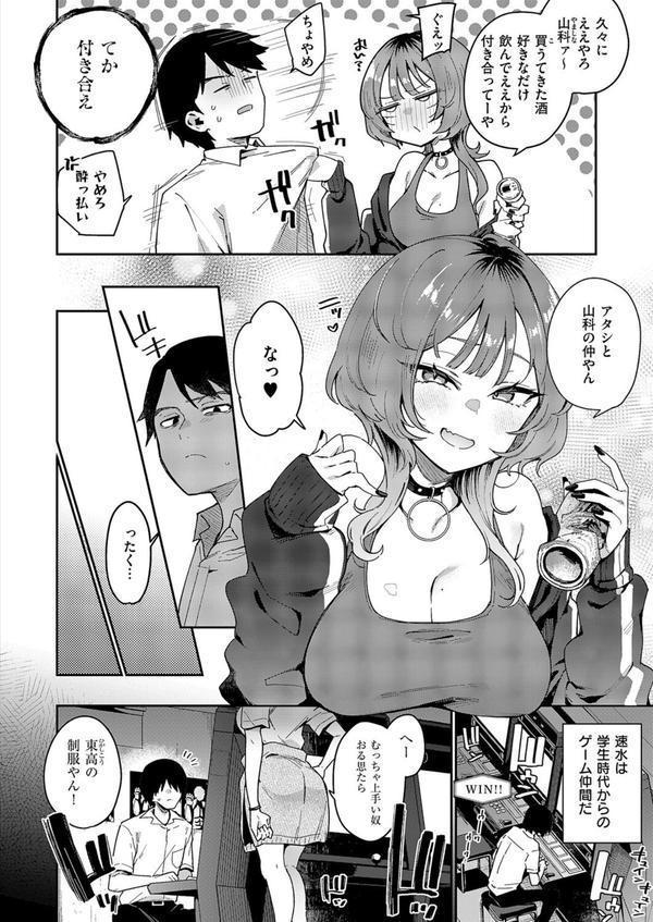 ガールフレンド・キャンセル エロ画像 004