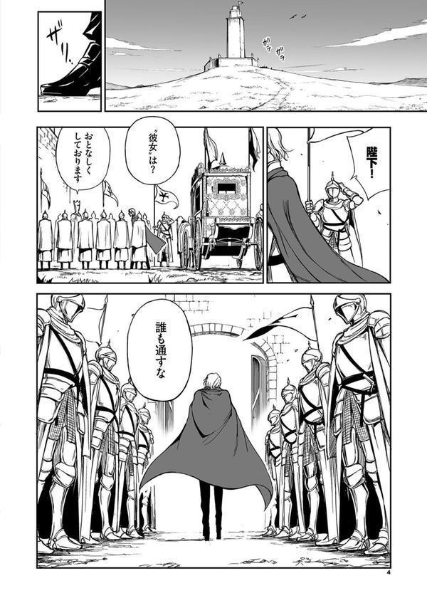 エルフ教育。ー亡国のミストー エロ画像 003