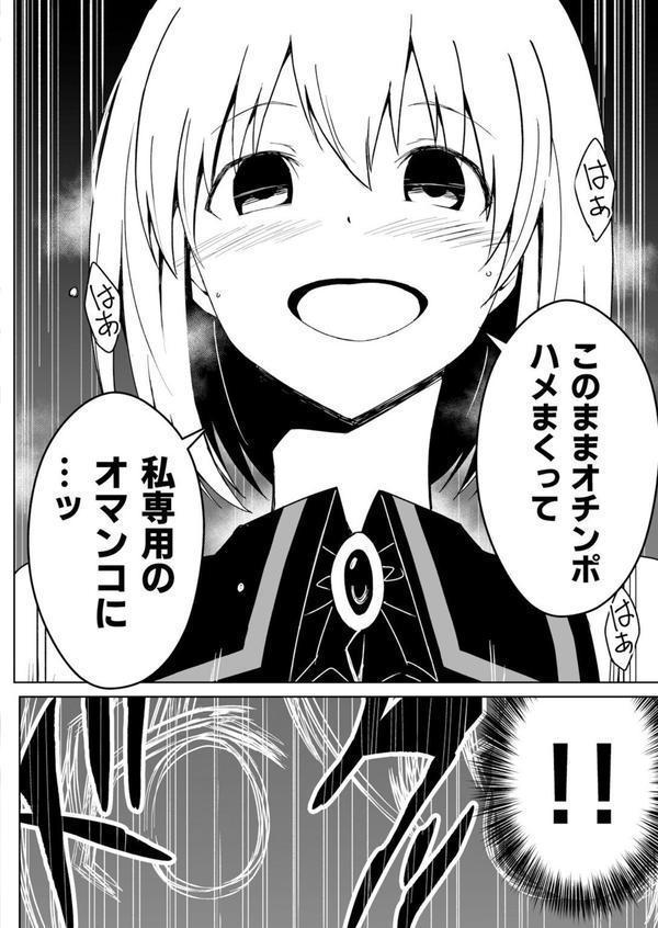 爛光天使 エロ画像 004