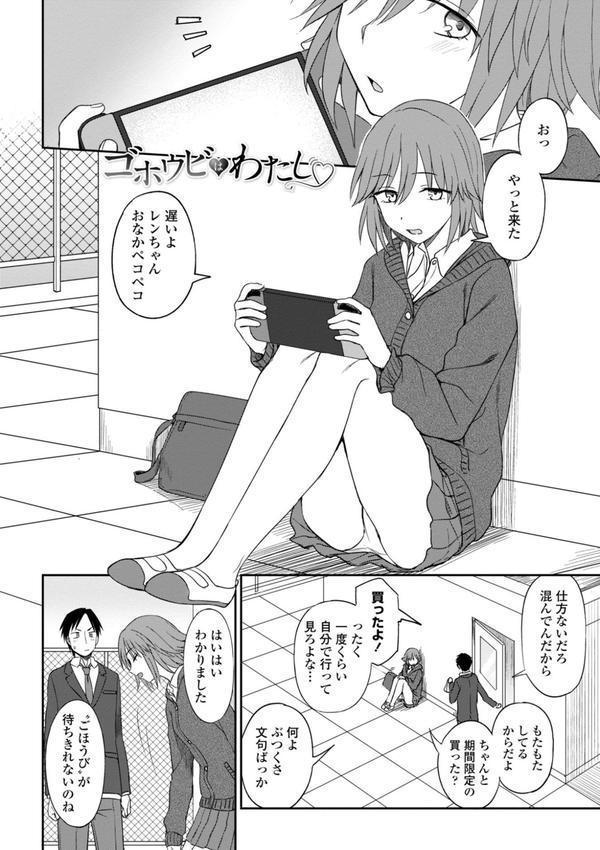 ちょっと…してみない？ エロ画像 004