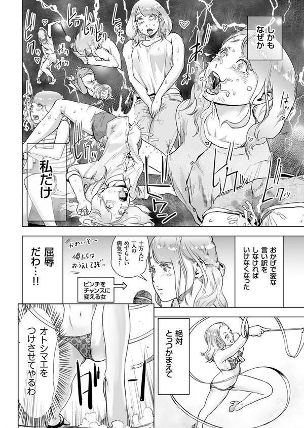 タイムストリッパー麗花 （2） 《後編》 エロ画像 004