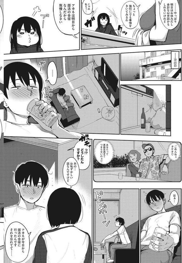 Primal エロ画像 004