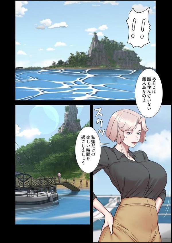パンティーノート 〜下着で交わる秘密ごと〜（フルカラー） 174 エロ画像 004