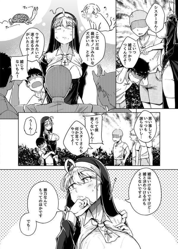懺悔穴（6） エロ画像 004