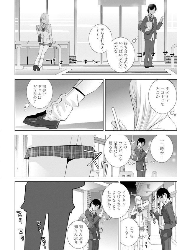 見知らぬ義妹（いもうと）ハーレム【電子版特典付き】 エロ画像 004