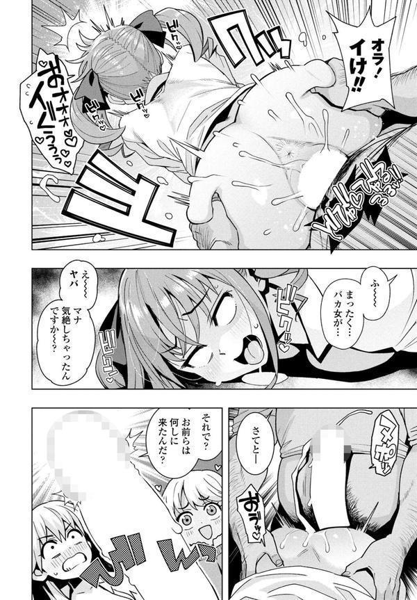 ウチらワルい子なんで 第2話 エロ画像 004