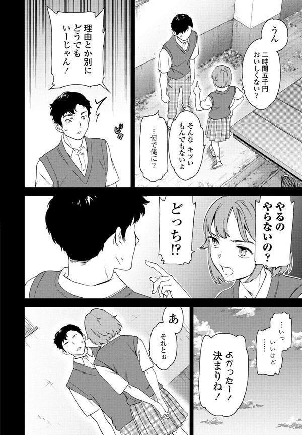 カジュアルフレンド エロ画像 004