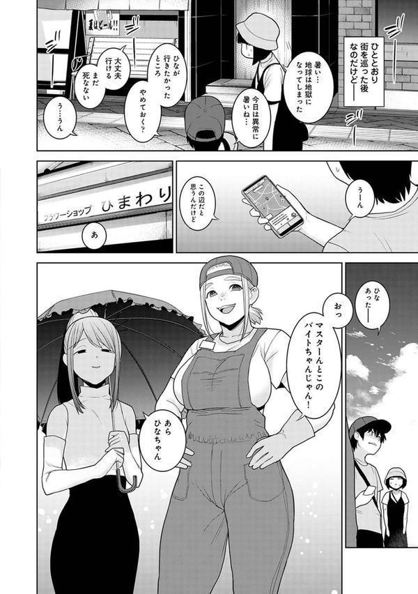今日から家族、そして恋人。 第38話 エロ画像 003