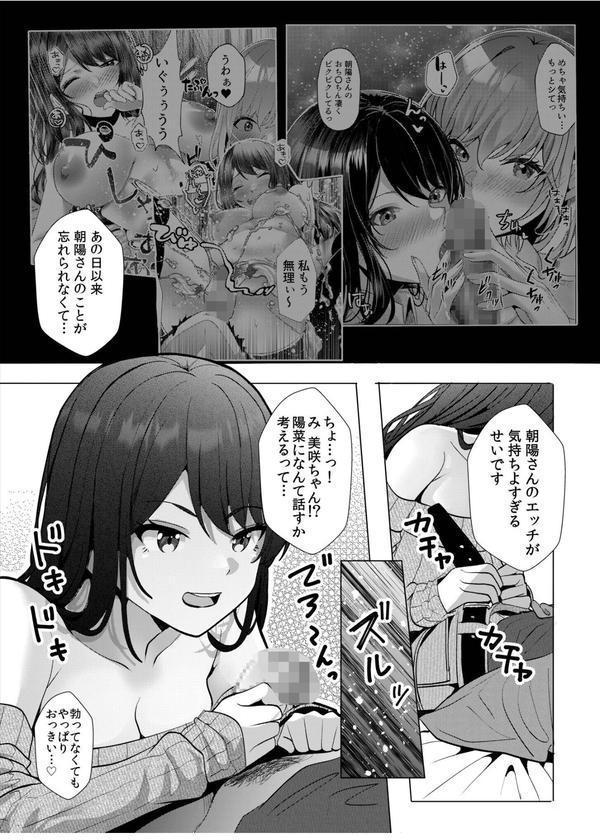 ギャルだくみ〜家出処女とのハメまくり同棲セックス〜（18）FANZA限定イラスト付き エロ画像 003