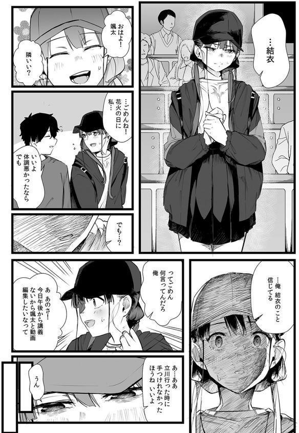 俺とフェスに来た女友達がテントでヤリチ〇達に突かれまくってた話（8） エロ画像 003