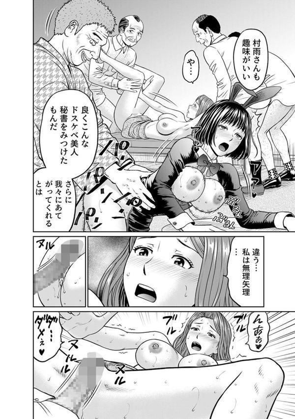 「夫のために耐えなくちゃ…」キモ親子のオ〇ホになった全裸家政婦 13巻 エロ画像 003