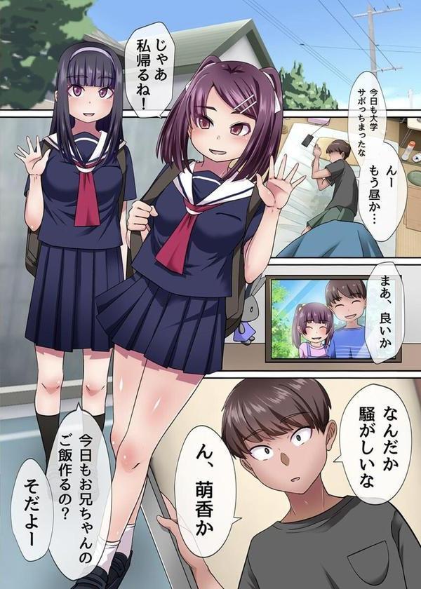 妹もギャルもクラス女子も全員アヘらせてみた。 エロ画像 004