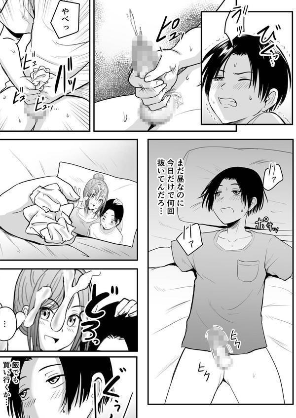 昔から憧れの親友のお母さんがヤらせてくれた（2）【18禁】 エロ画像 003