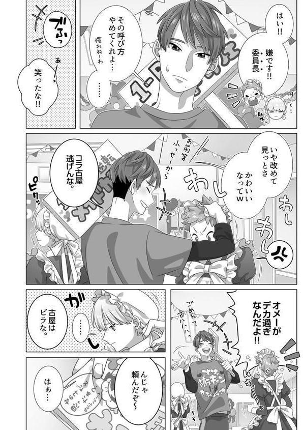 眠るあの子にハメてみた。〜入れてもイっても起きないんだもんっ！（24） エロ画像 004