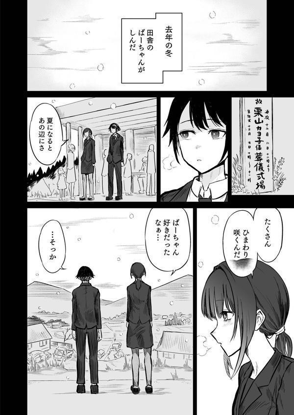 日焼け美少女が誘惑してくるんだが エロ画像 004