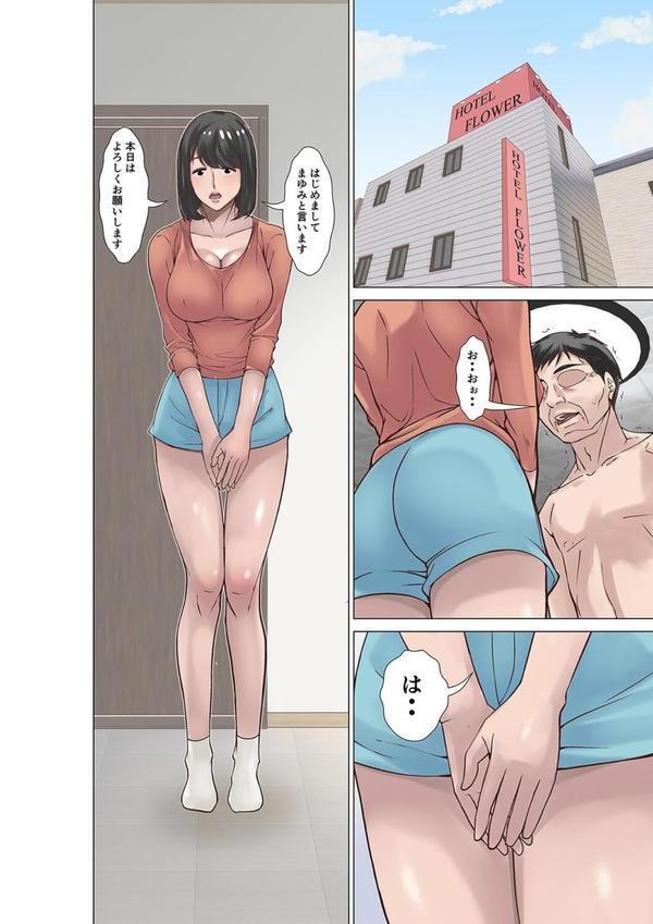 普通の主婦が風俗に堕ちた理由（16） エロ画像 004
