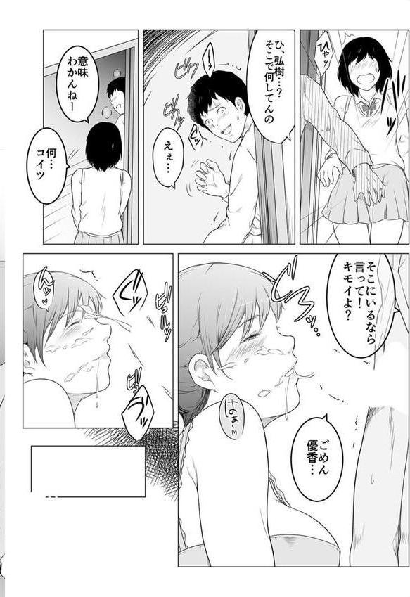 浮気の現場から -彼女の母と何度も内緒でセックスした話-（2） エロ画像 004