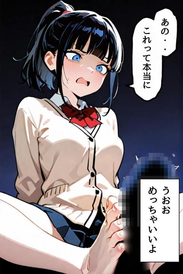委員長瑛子、セックス勉強中（フルカラー） 分冊版02 エロ画像 004