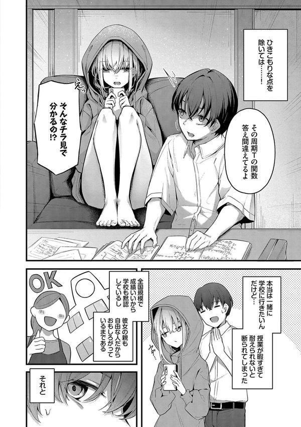 不器用に愛して エロ画像 004