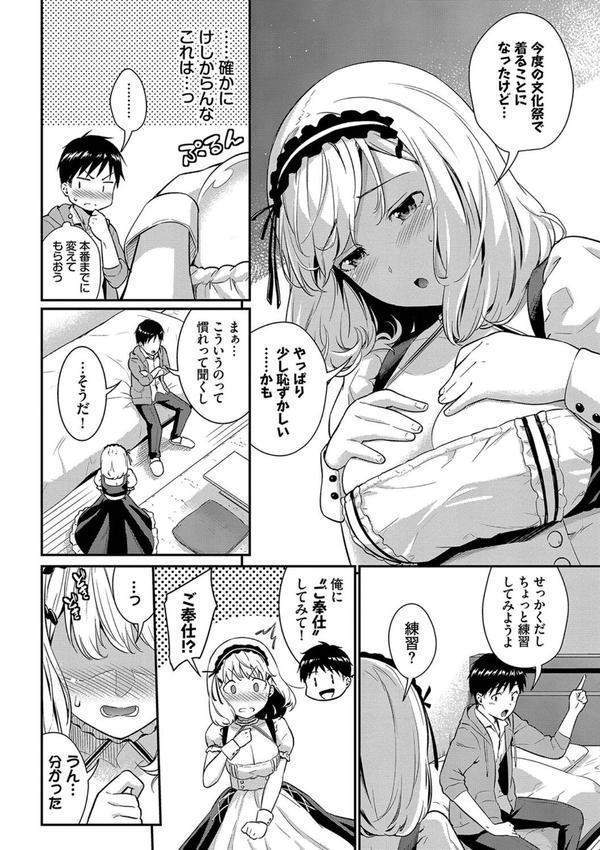 はずかしえっち エロ画像 003