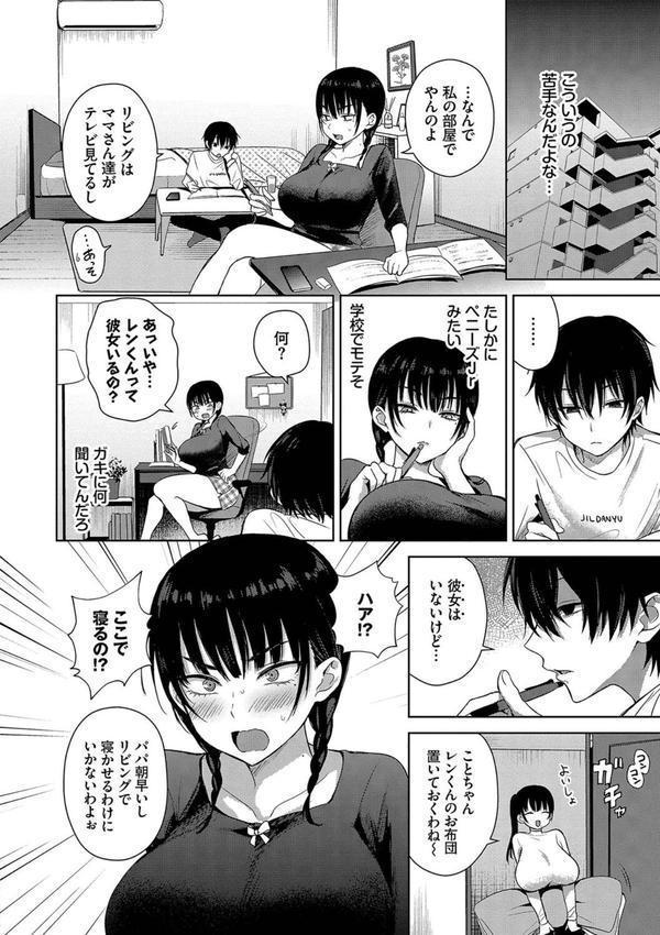 ちょろ・めす・でいず エロ画像 003