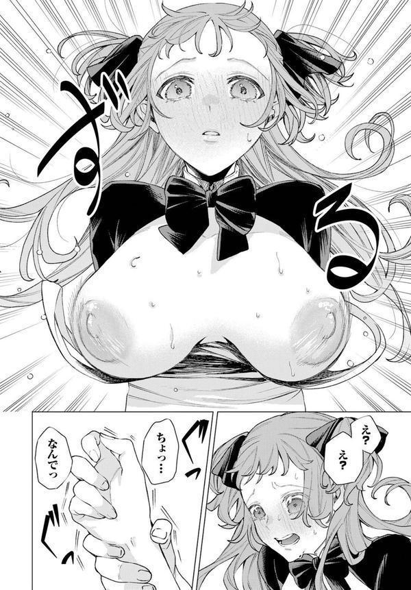 性教育番組「子作りを学ぼう！」 エロ画像 004
