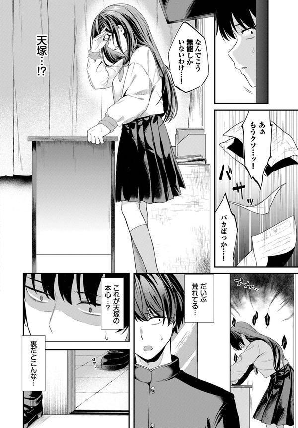黒い快楽 エロ画像 004