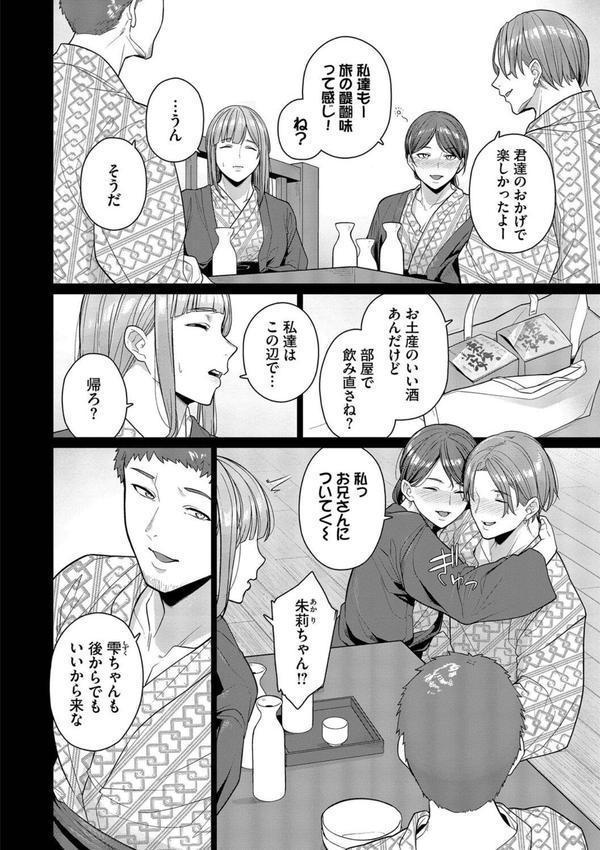 溺れる私、蕩ける私 エロ画像 003