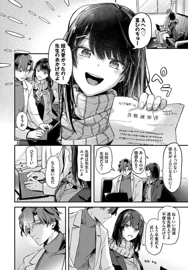 君色に染まりたい エロ画像 004