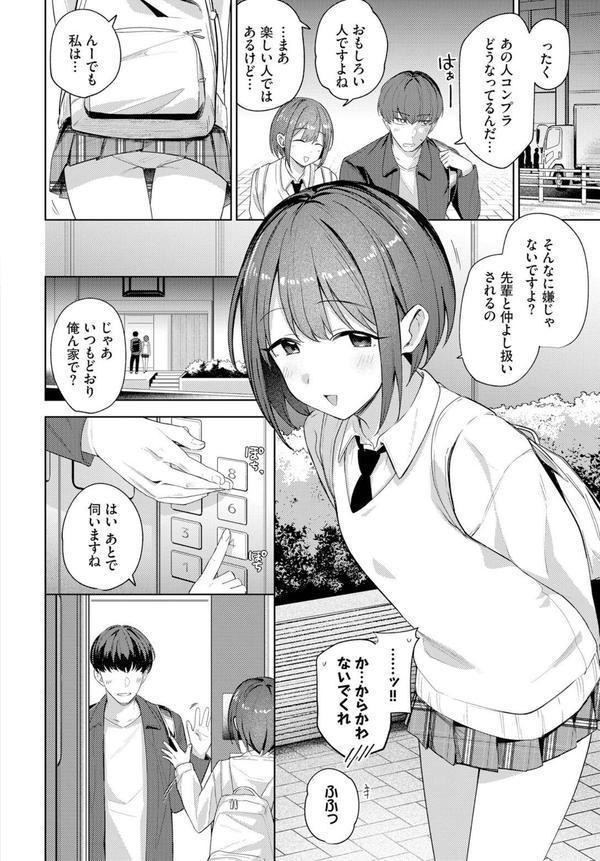 キョリカン エロ画像 003
