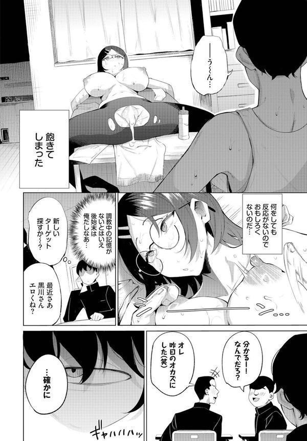 うるさい女はオナホが丁度いい エロ画像 004