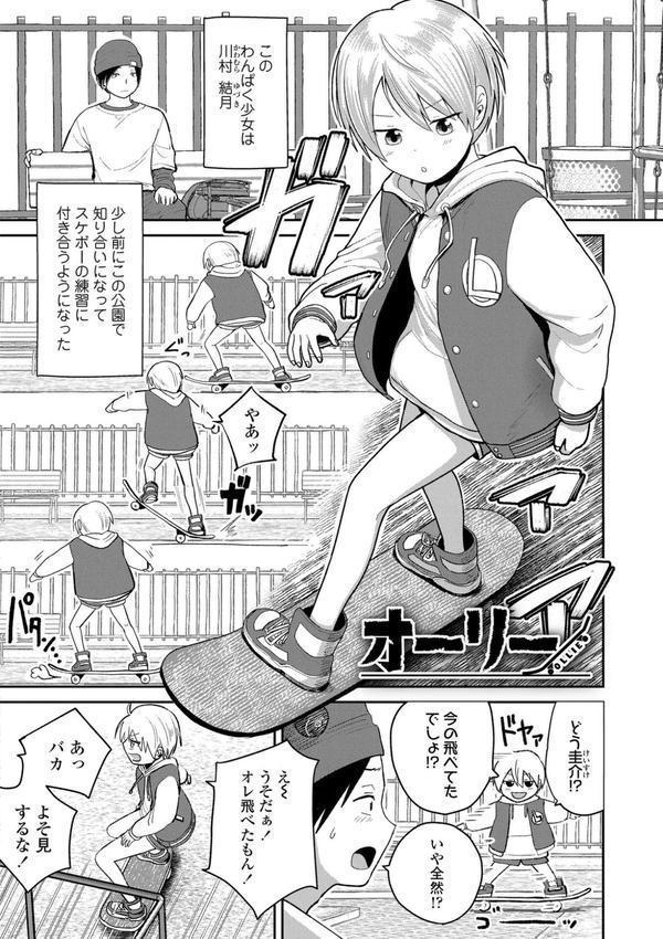 初恋のゆくえ【FANZA限定特典付き】 エロ画像 004