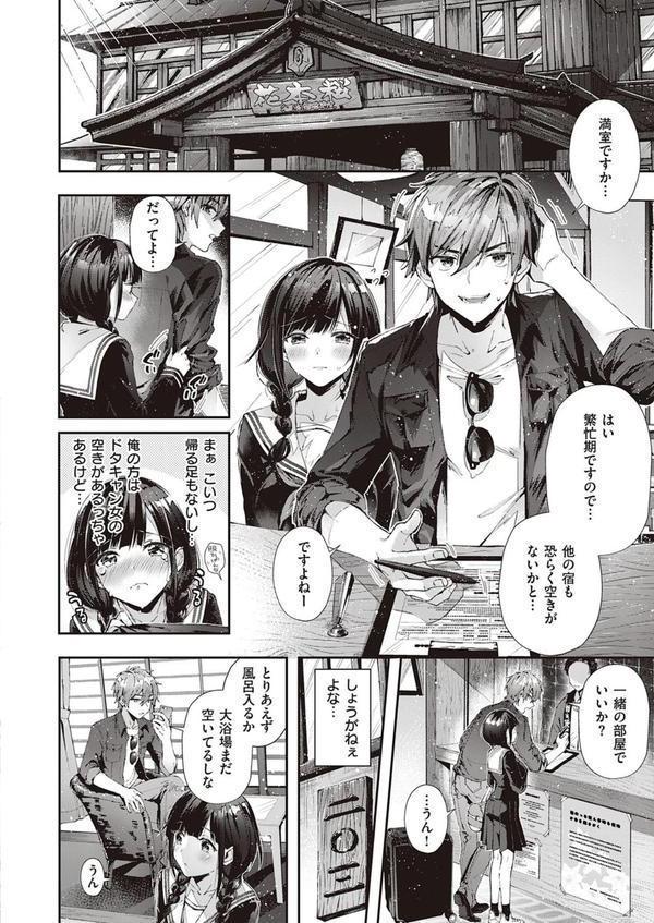 修学旅行やり直し エロ画像 004
