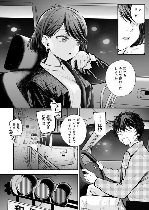 最後の日に。 エロ画像 004
