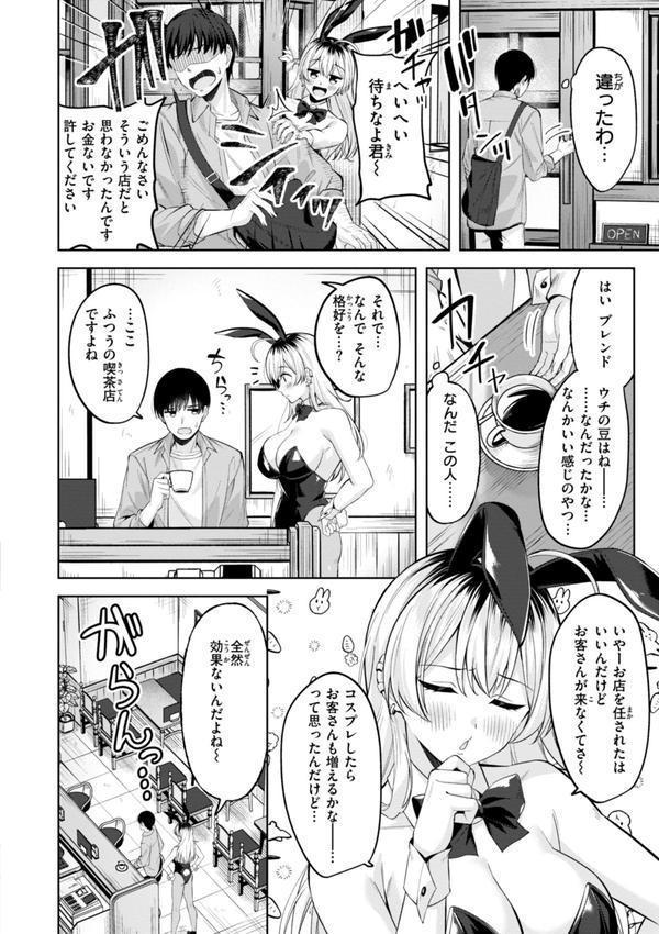 スーパーラブパワー エロ画像 004