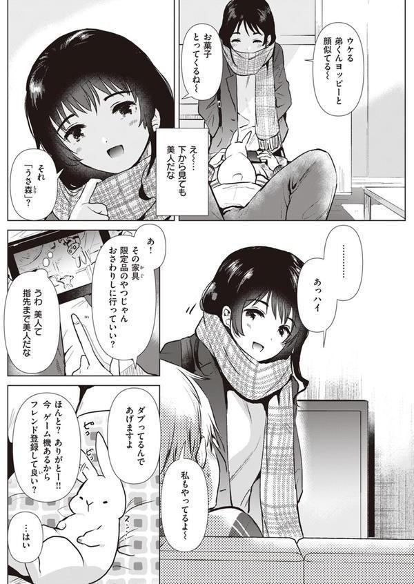 姉の友達 エロ画像 004