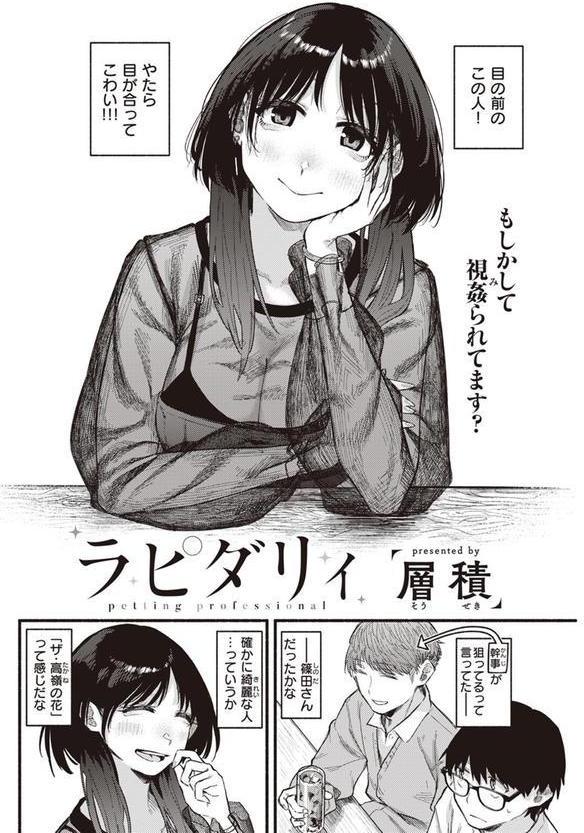 ラピダリィ エロ画像 004