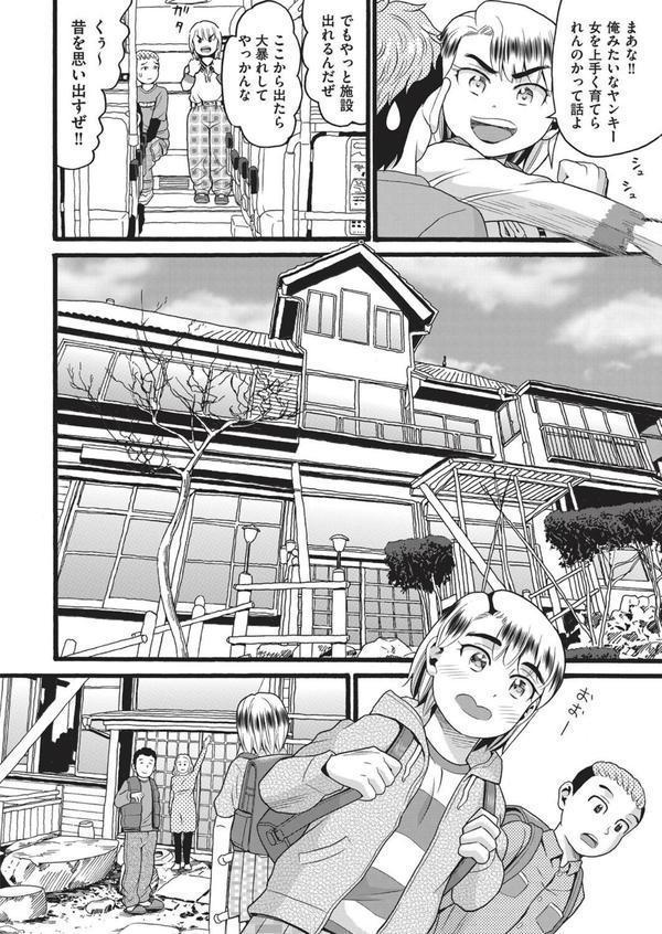 偽装の人 エロ画像 004