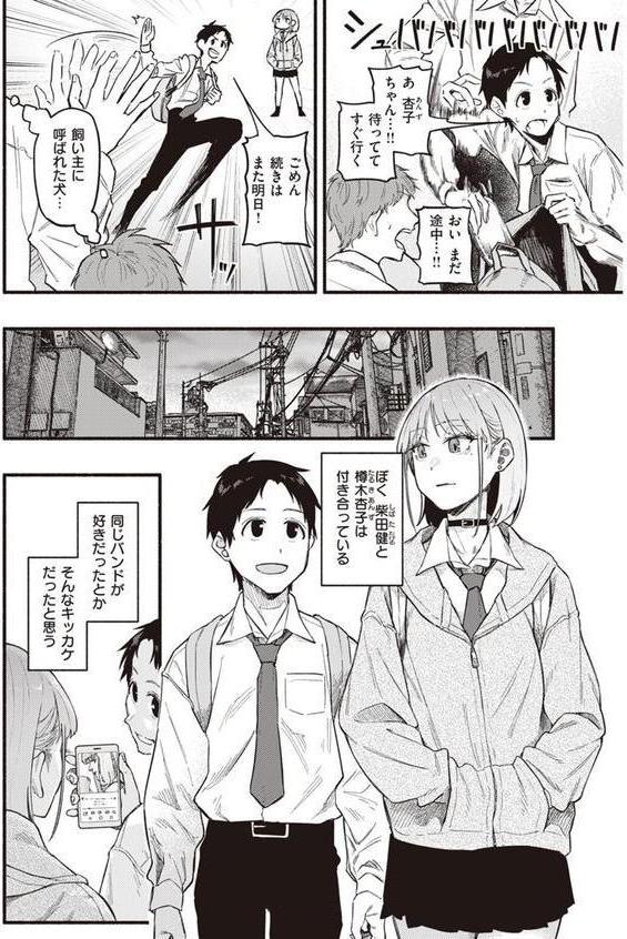 彼女の顔が良すぎるんだが！？ エロ画像 004