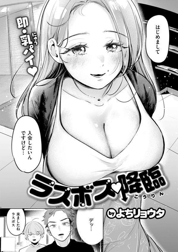 ラスボス 降臨 エロ画像 004