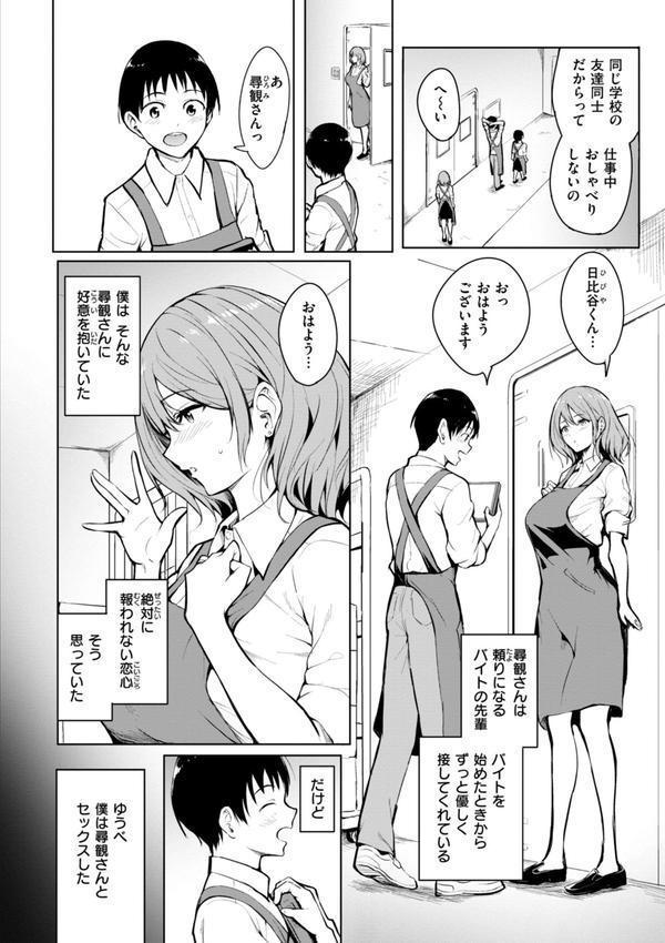 エンドレス【デジタル版限定おまけ付き】 エロ画像 004