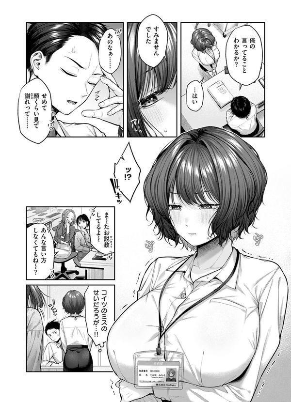 お説教プレジャー エロ画像 004