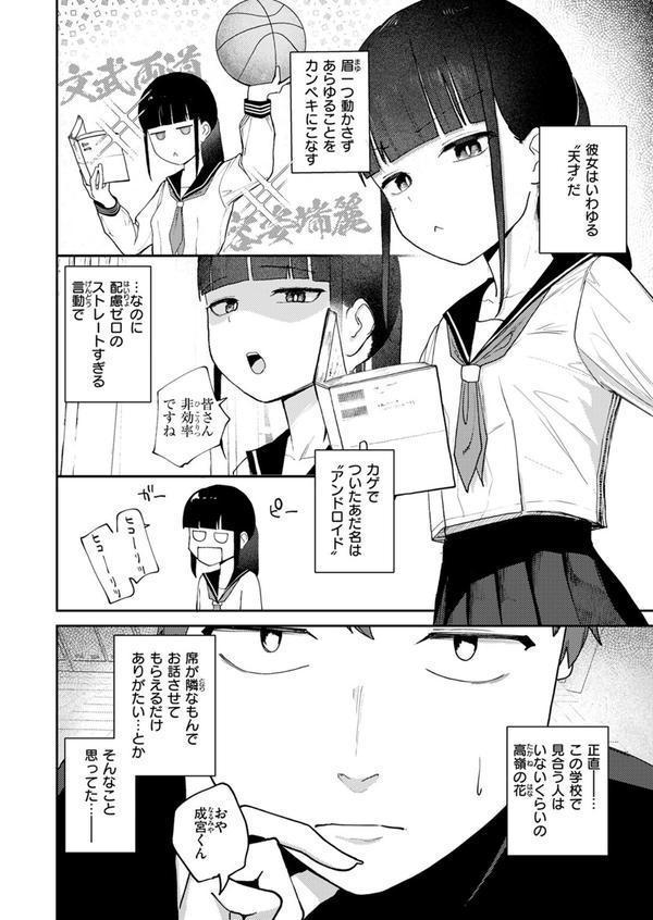 雪村詩乃が分からない エロ画像 004