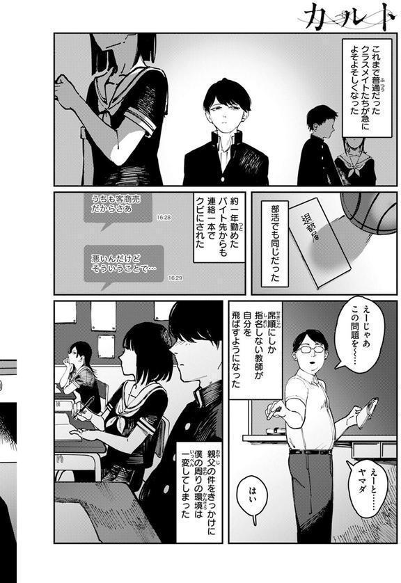 カルト エロ画像 004