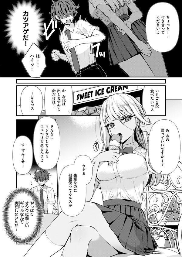 ヤンキーギャルの姫川さん エロ画像 004