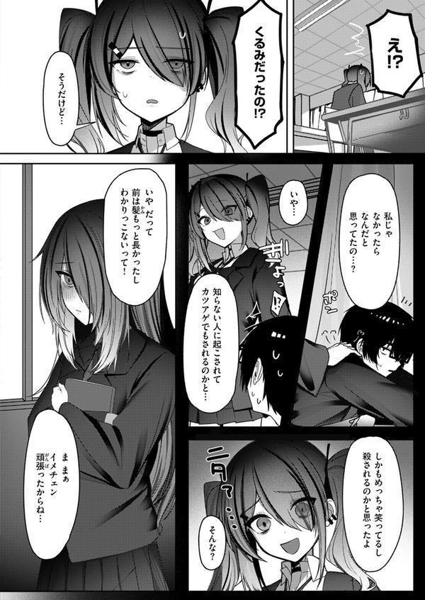 なり損ないH エロ画像 004